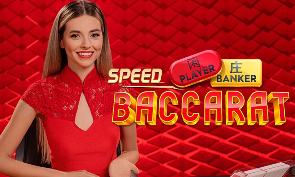 Speed baccarat